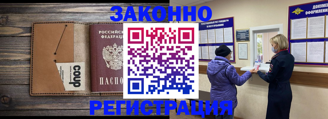 временная прописка в Моршанске