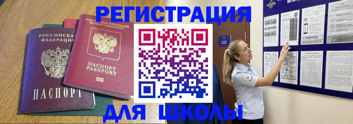 временная регистрация адрес в Моршанске